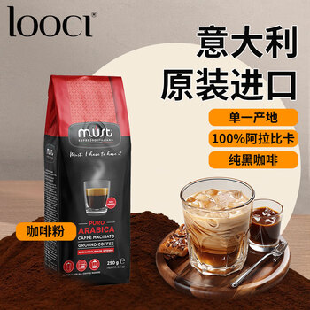 LOOCIMUST意大利原装进口100%阿拉比卡咖啡粉 中度烘焙黑咖啡250g/袋