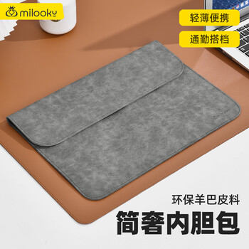 Milooky苹果笔记本电脑内胆包适用Macbook Pro14保护套华为matebook皮套