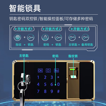 中伟(ZHONGWEI)电子保密柜印章储存柜小型安全柜财务防盗柜家用保险柜指纹锁60CM 中伟(ZHONGWEI)电子保密柜印章储存柜小型安全柜财务防盗柜家用保险柜指纹锁60CM