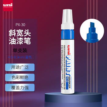 三菱（Uni）油漆笔 PX-30宽记号笔 不掉漆 斜头粗字油性笔（可用于汽车补漆） 4.0-8.5mm蓝色 单支装