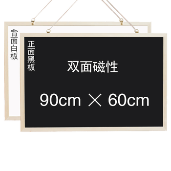 御杰实木小黑板白板60*90双面磁性画板悬挂式家用黑板儿童画板黑板墙涂鸦板可擦写画画套餐写字板
