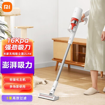 小米无线吸尘器2Lite 家用商用手持大功率持久 旋风风道澎湃吸力轻量省力