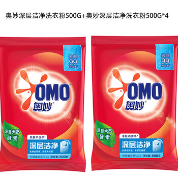 奥妙（OMO）洗衣粉 深层洁净洗衣粉500G+奥妙洗衣粉500g*4(两种香味随机)