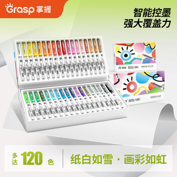 掌握直液式丙烯马克笔软头24色控墨高覆盖可叠色画笔亲肤可水洗大容量儿童水彩笔礼盒款学生开学季礼物