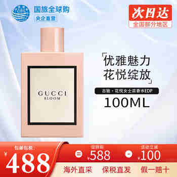 古驰（GUCCI）罪爱男士香水花悦淡香水送女友礼物持久留香淡香氛520生日礼物 花悦女性浓香水100ml-
