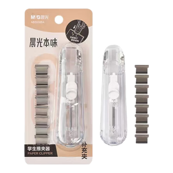 晨光（M&G）推夹器套装便携订装器试卷无痕订书机ABS916BA 1个装