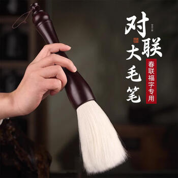 梅林笔庄羊毫斗笔春联福字对联大字斗笔书法专用榜书提字国画文房四宝成人大楷练字书法斗笔