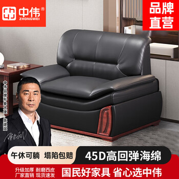 中伟 办公沙发组合沙发接待沙发商务沙发单人位