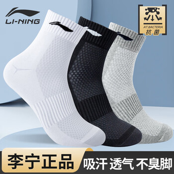 李宁（LI-NING）袜子（3双装）运动袜篮球袜男四季吸汗防脱保暖加厚耐磨女中筒袜
