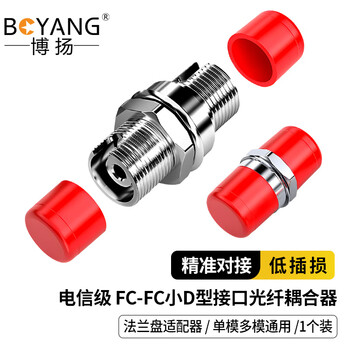 博扬(BOYANG)BY-F33 电信级FC耦合器 FC小D型接口 光纤法兰盘适配器光纤延长对接头