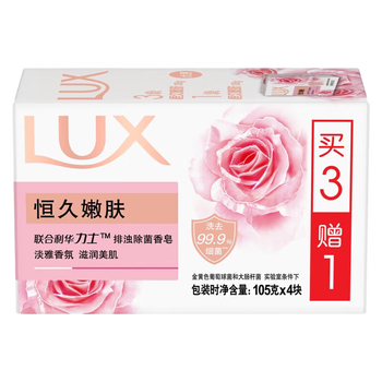 力士（LUX）香皂【世纪老牌 实用放心】除菌香皂恒久嫩肤(3+1)X105G+沐浴球
