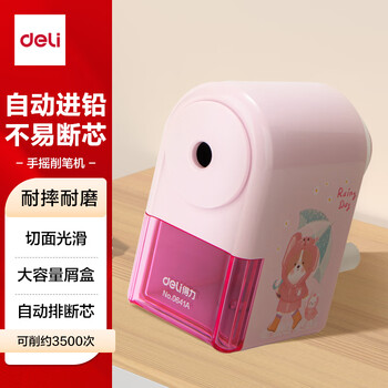 得力（deli）自动进笔削笔机 学生手摇卷笔刀/转笔刀/卡通铅笔刀削笔刀 学生文具开学考试生日礼物女孩粉色