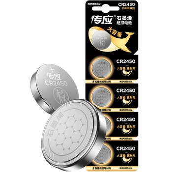 传应南孚CR2450纽扣电池5粒 3V锂电池 适用宝马沃尔沃等汽车钥匙遥控器表测量仪等cr2450
