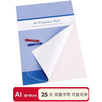 AUCS 白板纸a1纸大白纸培训用海报纸 白板挂纸白板专用纸会议纸商务办公用 25张 办公文具 VCPAD20
