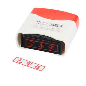浩立信（LISON）已审核通用光敏印章财务用品科目会计用章速干印章3C数码全网低价