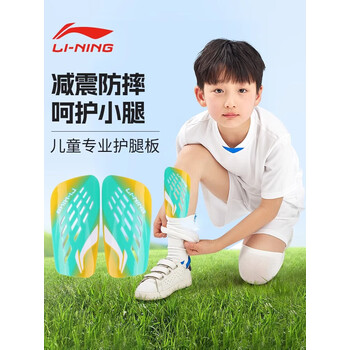 李宁足球护腿板儿童成人护板护小腿比赛训练男士专业护具装备荧光绿M