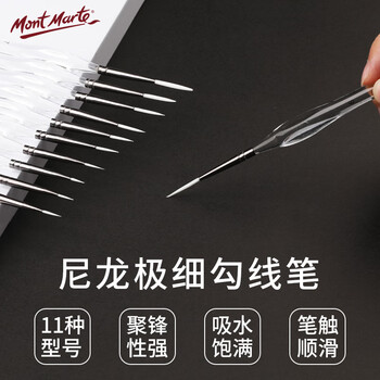 【全网低价】蒙玛特(Mont Marte)勾线笔6号 画笔勾线笔美术套装绘画颜料画画笔 尼龙软头描线笔描边笔勾勒笔套装MPB0186美术写生