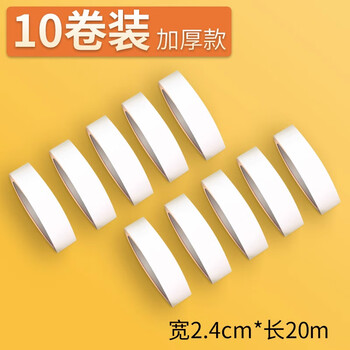 马格利特纸胶带美术生专用美纹胶带可手撕可书写学生用水粉胶带素描绘画墙面无痕胶带不留痕10卷2.4cm20m