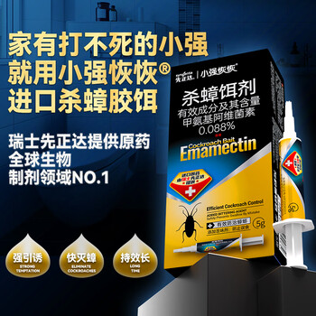 小强恢恢先正达蟑螂药全窝端杀蟑胶饵灭蟑杀虫剂家用厨房一窝端10g
