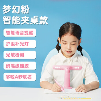天文小学生哆啦A梦写字矫正器儿童坐姿保护器语音提醒智能带灯款写作业架A7615 粉色	