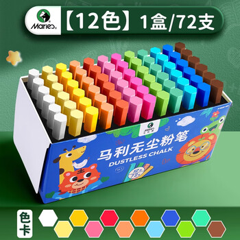 马利无尘粉笔无毒彩色儿童黑板报专用鲜艳不脏手白色水溶性家用教学多色六角黑板粉笔显色可擦12色72支