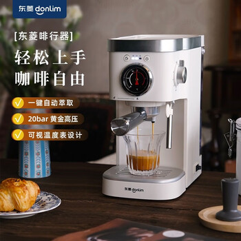 东菱（Donlim）咖啡机复古意式温度可视全半自动家用蒸汽打奶泡机小型咖啡萃取器DL-6400 DL-6400珍珠白