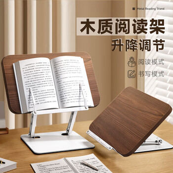 舒星实木阅读架看书支架儿童学生读书书架桌面可升降支撑架书夹固定书本多功能放书神器