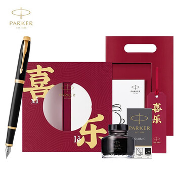 派克高端钢笔礼盒套装 新款IM系列钢笔墨水礼盒 签字笔 商务送礼【IM纯黑丽雅金夹墨水笔+喜乐礼盒】