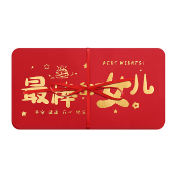 嘉然恒最棒的女儿红包2026年创意最新款利是封马年春节压岁钱新年红包袋