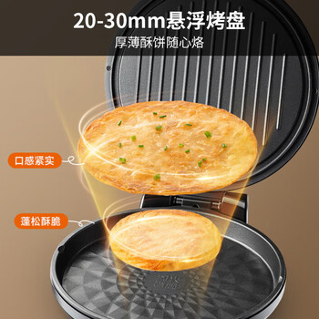（JOYOUNG）九阳家用电饼铛 三明治机早餐机1500W大火力煎烤机烙饼机双面加热悬浮设计 30K09