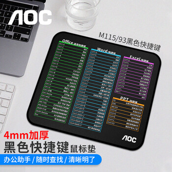 AOC全属性系列电竞游戏鼠标垫小号300*250*4mm加厚锁边办公键盘电脑书桌垫M115/93快捷键黑色