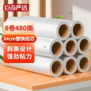 巨奇严选粘毛器替换纸24CM8卷装480撕猫毛狗毛清理神器衣服除毛清洁器