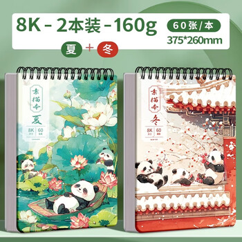 马利素描本美术生专用随身素描本绘画本空白小学生图画本幼儿园涂色画画本子专业素描纸8k夏冬2本160g