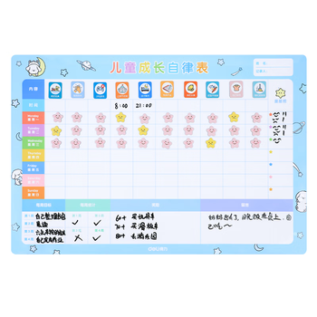 得力（deli）60*40cm成长自律表学生幼儿园奖励贴纸积分 好习惯养成记录课程表学习每日打卡生日礼物男女孩蓝