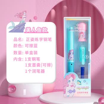 迪士尼（Disney）学生钢笔 正姿练字钢笔3-6年级可换墨囊可擦钢笔 生日礼物男女孩文具学习用品奖励