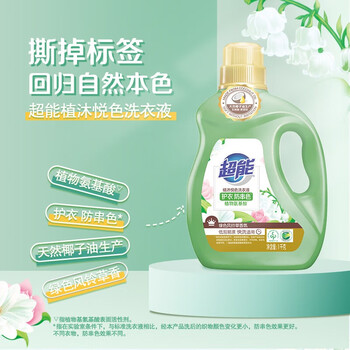 超能1kg植沐悦色洗衣液