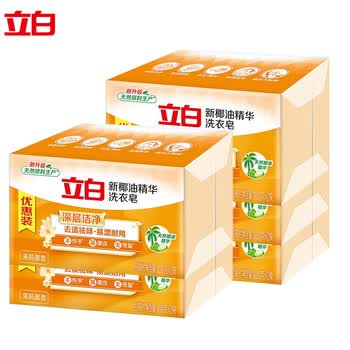 立白 洗衣皂【超值10块】洗衣皂透明皂220g*2块*5组 家用肥皂去顽渍
