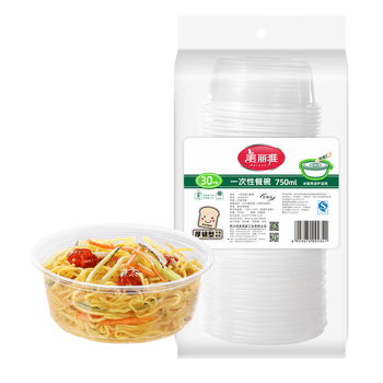 美丽雅一次性碗750ml*30套食品级圆形带盖打包外卖野餐盒可微波
