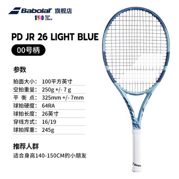 BABOLAT百保力PureDrive JR系列全碳素青少年新款PD儿童百宝力专业网球拍