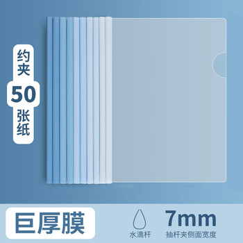 西玛（SIMAA）7mm渐变色水滴形抽杆夹 加厚PP A4学生收纳资料夹简历报告文件夹拉杆夹 10个装 蓝莓果酱 22468