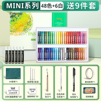 丹可林重彩油画棒diy生日套装儿童安全蜡笔彩色软性重彩棒入门中软油画棒美术蜡笔工具套装mini48色54支