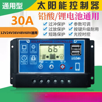 刚沃（12V24V36V48V60V铅酸/锂电通用30A）太阳能控制器全自动光伏板充铅酸锂电通用定制