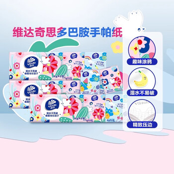 维达（Vinda） 多巴胺系列手帕纸 便携随身小包餐巾纸面巾纸3层8张 200包 V1023