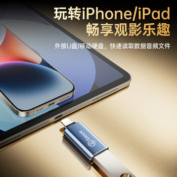 毕亚兹 Lightning转USB苹果OTG数据转接头支持U盘转换器接口iPad平板iPhone 外接U盘/鼠标/键盘/A52 毕亚兹 Lightning转USB苹果OTG数据转接头支持U盘转换器接口iPad平板iPhone 外接U盘/鼠标/键盘/A52