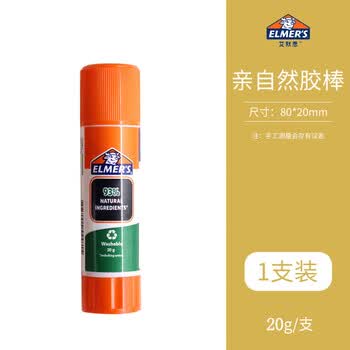艾默思（Elmer's）高粘度固体自然胶棒 便携快干耐用 学习生活手工益智 单只装20g