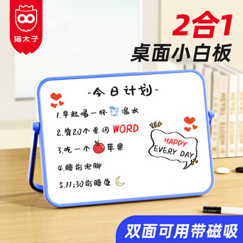 猫太子白板写字板自律桌面小白板单双面白板家用教学可擦磁吸白板带支架磁性白板儿童家用留言板  静谧蓝