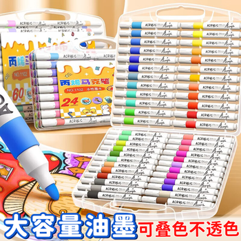 舒星丙烯马克笔套装儿童DIY绘画画笔48美术生专用防水速干不透色36色60可叠色水彩笔学生用手绘涂鸦笔