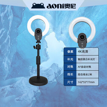 奥尼（aoni）（HWD） 电脑笔记本摄像头带麦克风1080P电视远程会议专用 NX2S【竖屏4K丨激光对焦丨三挡补光】