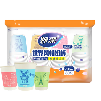 妙洁 一次性纸杯子茶水加厚食品级商务杯 250ml*80只