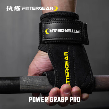 FITTERGEAR执炼硬拉助力带健身手套男引体向上防滑单杠哑铃握力带 黑色S码